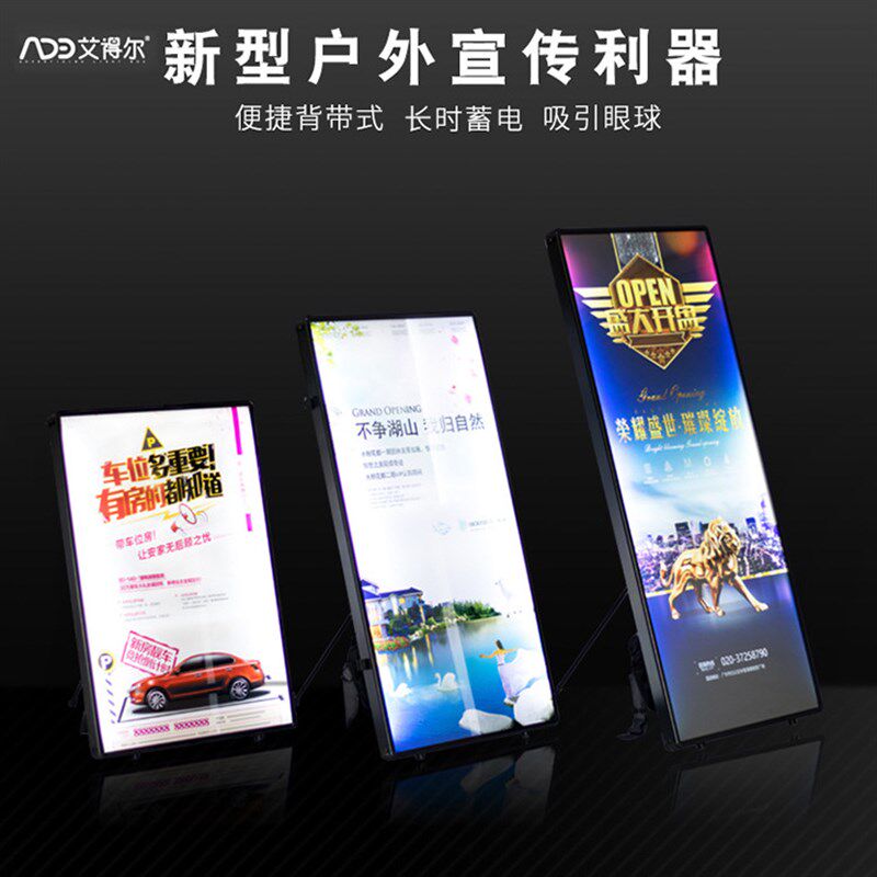 背式广告led背包灯箱充电便携式可移动房地产拓客户外夜拓广告牌