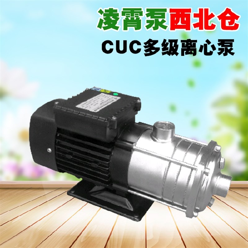 广东凌霄不锈钢卧式多级离心泵cuc轻型原水泵反渗透设备增压工业