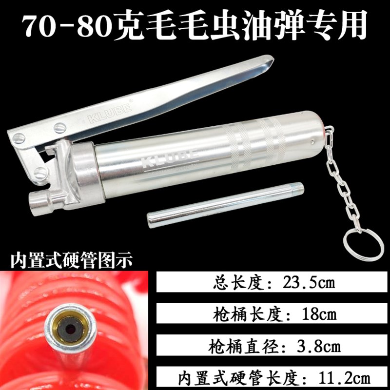 80克70克小毛毛虫黄油枪贴片机保养直线导轨滑块轴承润滑打油枪