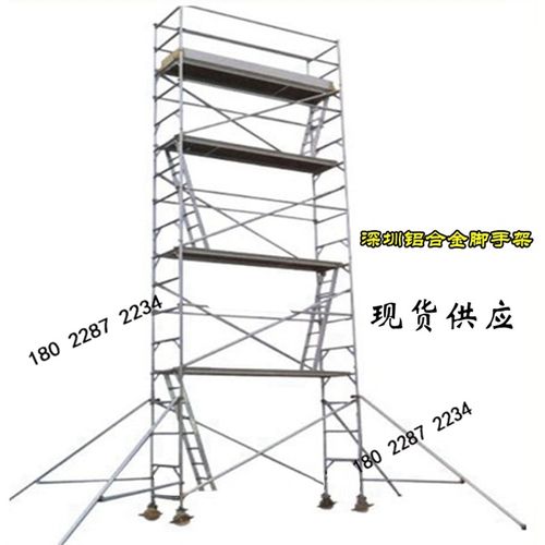 快装式铝脚手架铝合金脚手架厂家移动平台深圳工地工程手脚架配件