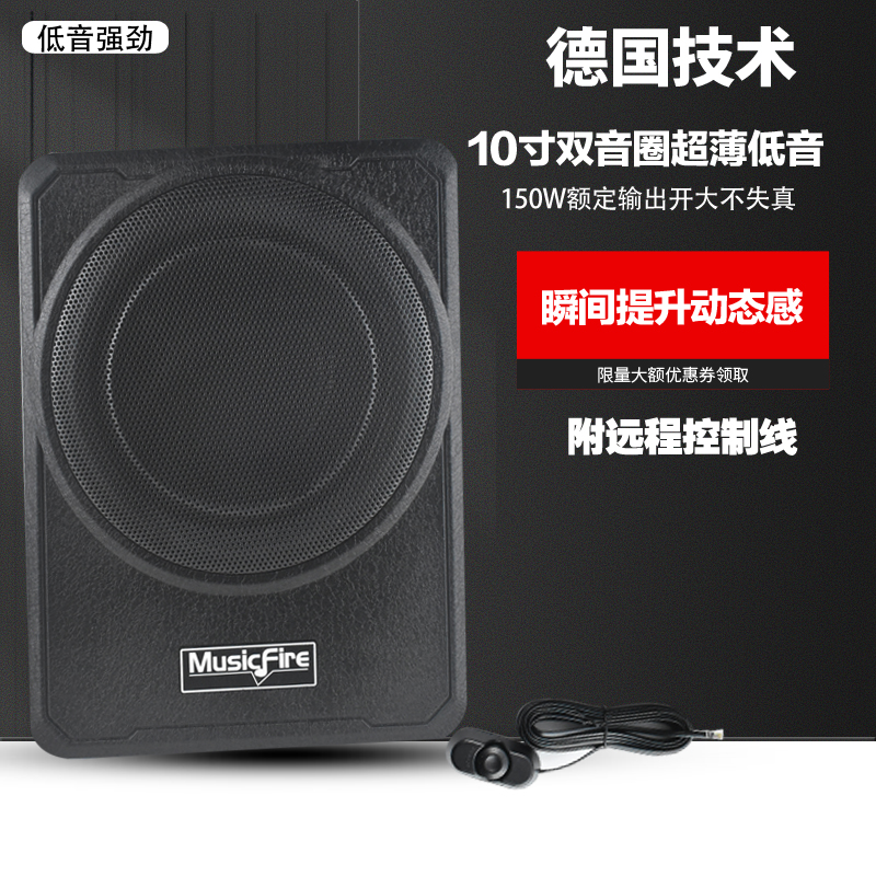 汽车音响改装超薄低音炮8寸10寸12V有源座椅重低音炮喇叭全铝外壳