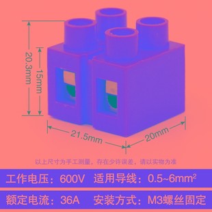 快速接线端子H2519 2基座型铜端子排2位对接端子台并线器螺丝安装