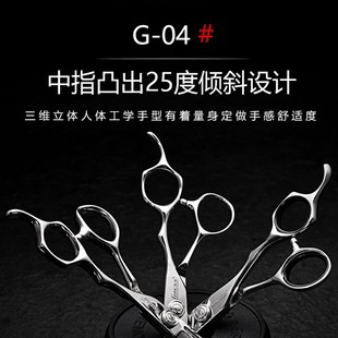 台湾戈丝G04理发剪刀大切口平剪多功能干湿两用剪7寸徒手大刀歌丝
