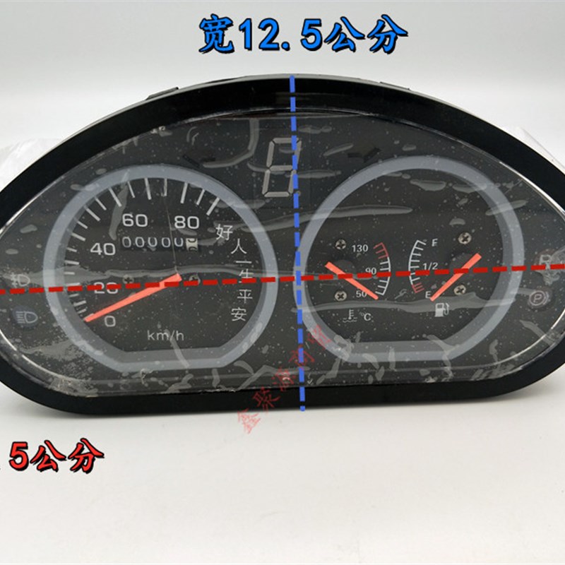 摩托三轮车全蓬包车仪表台仪表水温油位指示档位指示里程表配件