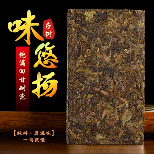 曼松黃金叶易武黄片茶砖普洱生茶