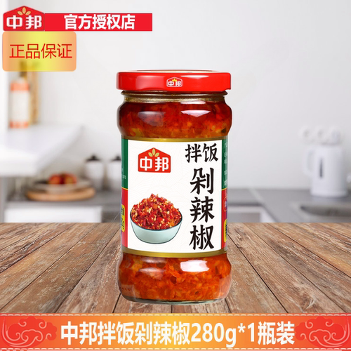 中邦拌饭剁辣椒280g*1瓶蒜香