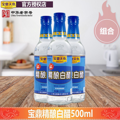 宝鼎天鱼精酿白醋500ml