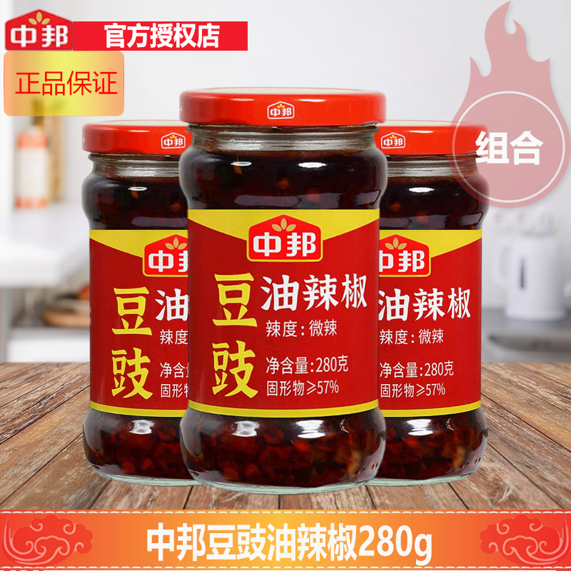 中邦豆豉油辣椒280g豆豉浓香拌面下饭炒菜火锅蘸酱辣椒酱辣椒油,粮油调味/速食/干货/烘焙,辣椒酱,淘宝优惠券,粉丝福利购,淘宝优惠卷