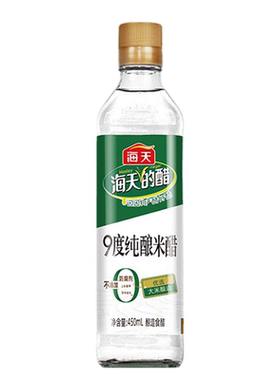 海天9度纯酿米醋450ml*2瓶装家用白醋九度酿造食醋泡蒜食用炒菜