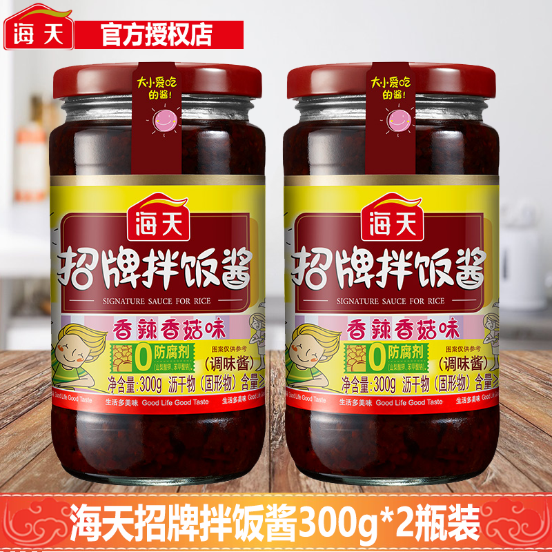 海天招牌拌饭酱300g香辣酱下饭神器炒面酱