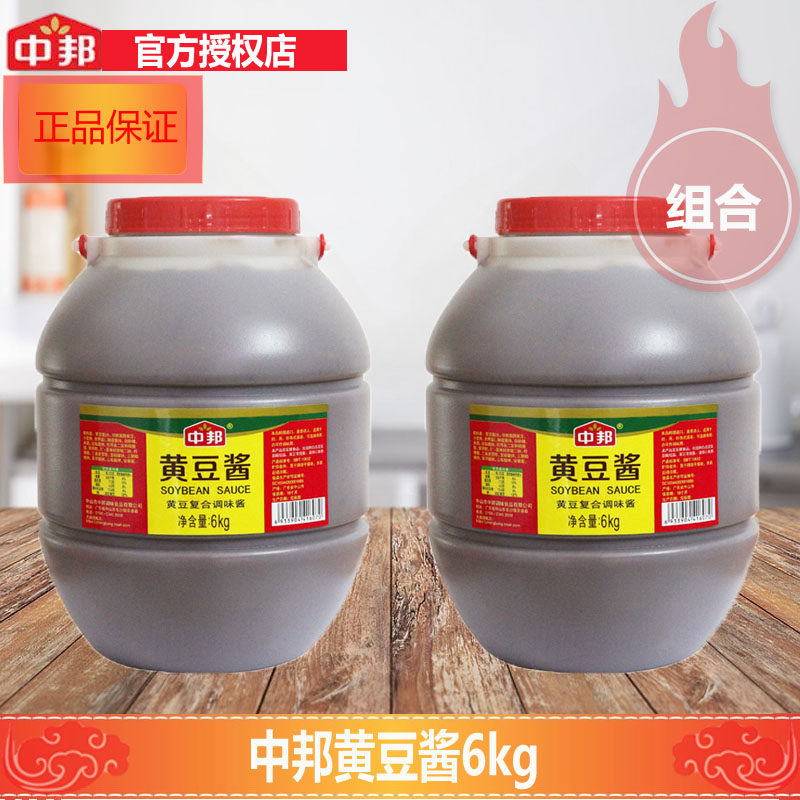 中邦黄豆酱6kg大桶实惠装大豆酱豆瓣酱炒菜拌面家用辣椒酱下饭酱