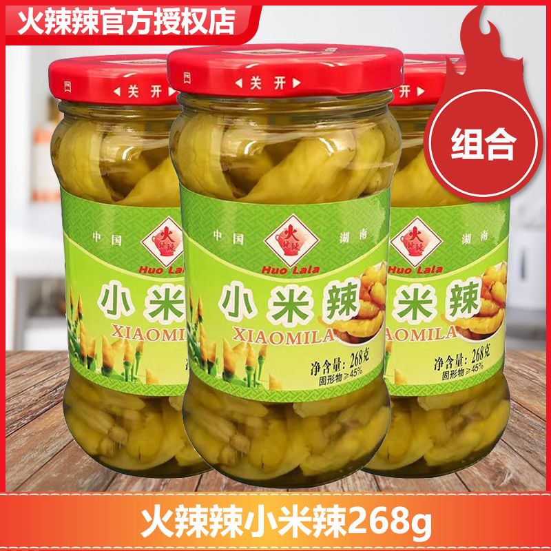 火辣辣泡椒小米辣268g瓶装野山椒湖南特产老坛发酵酸辣泡椒凤爪,粮油调味/速食/干货/烘焙,辣椒酱,淘宝优惠券,粉丝福利购,淘宝优惠卷