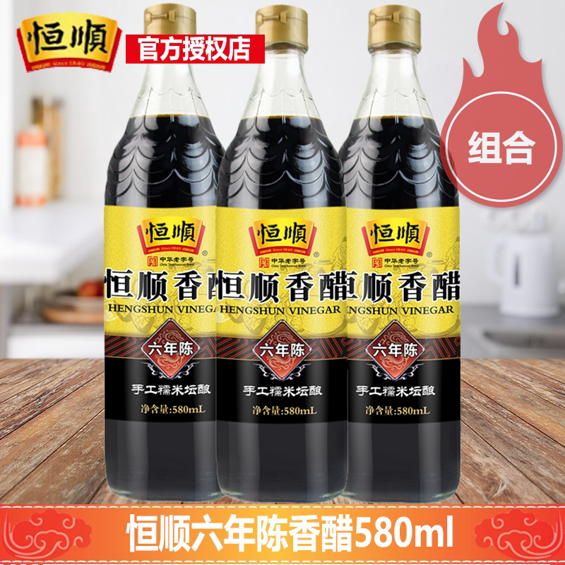 镇江恒顺六年陈香醋580ml图片