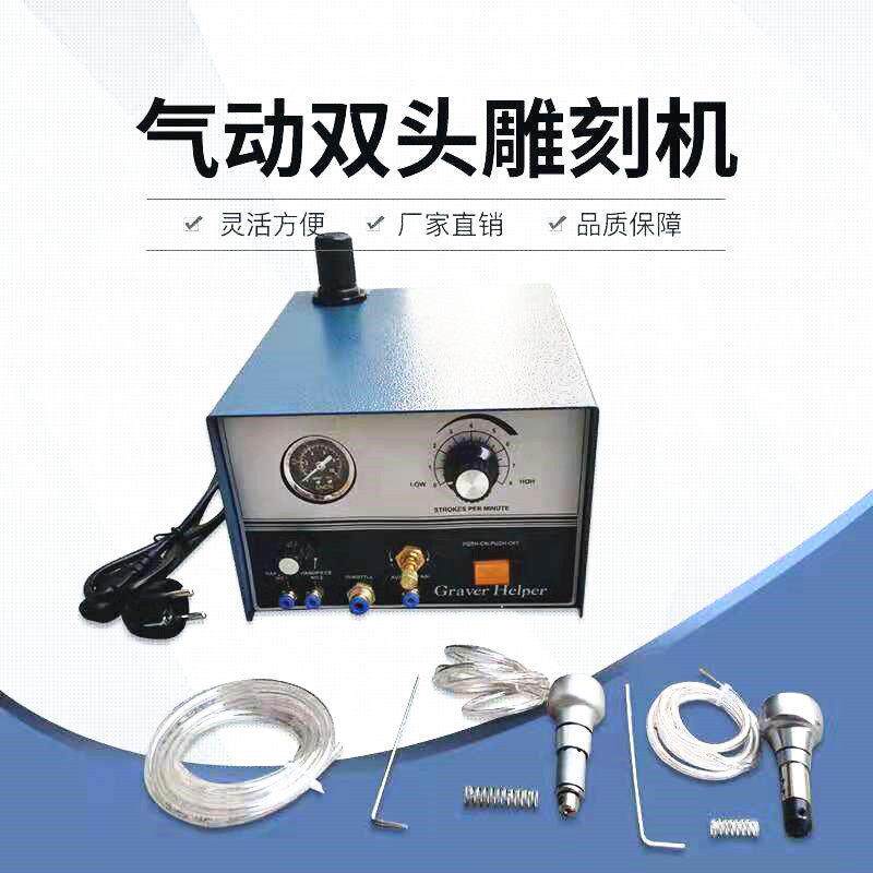 双头气动雕刻机气动辘珠边机手工刻花机首饰工具