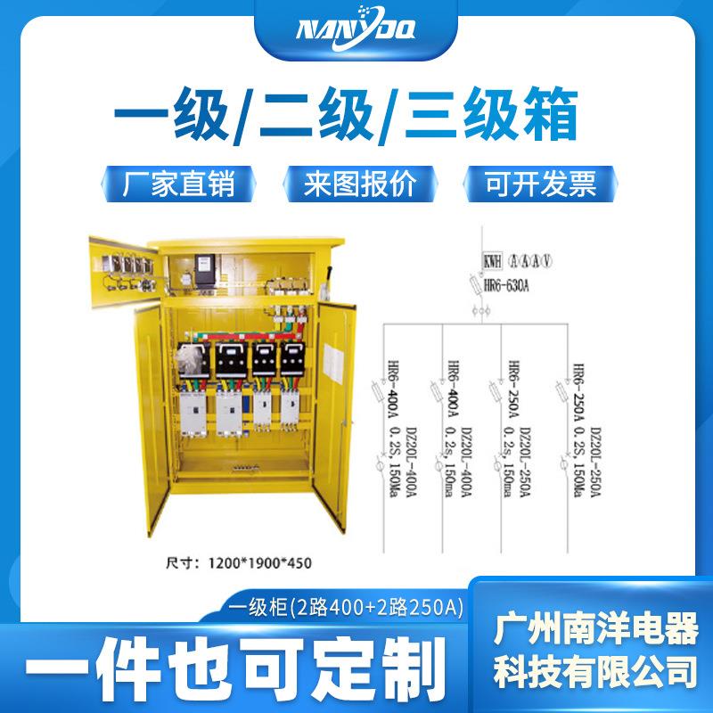 厂家供应金铭利电气配电箱工地临时配电箱工地插座成套配电柜
