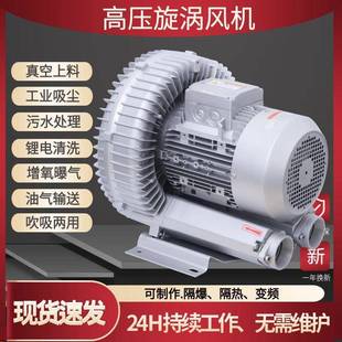 61D 2漩涡高压风机2.2kw清洗机吹水风刀管道增压曝气用鼓风机