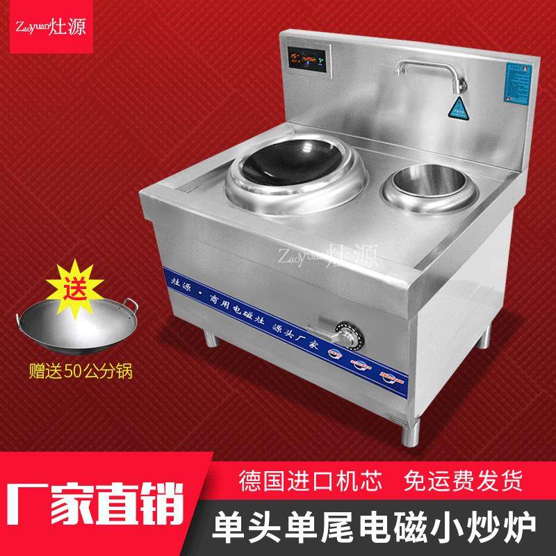 厨房电磁大锅灶电磁小炒炉磁控智能多功率规格酒店炊事小炒炉,厨房电器,其他商用厨电,淘宝优惠券,粉丝福利购,淘宝优惠卷