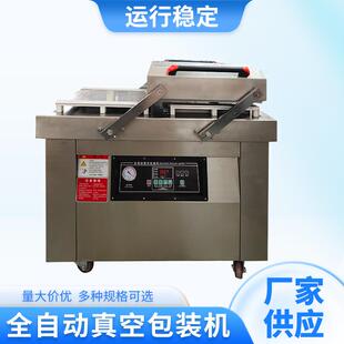 机单双室真空包装 厂家全自动真空包装 机食品抽真空封口机