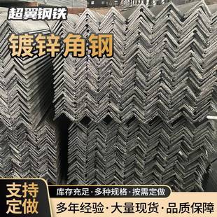 工程建设角钢厂家镀锌角铁塔架建设等边角铁加工