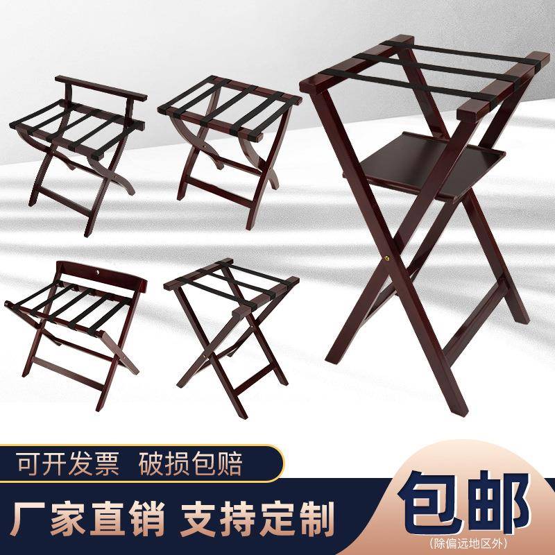 酒店行李架实木折叠行李架宾馆卧室客房家具家用落地置物架子