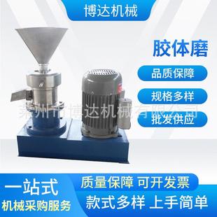 不锈钢机械胶体磨实验室高速涂料果汁用 厂家供应85型小型立式