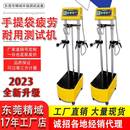 手提袋疲劳试验机塑料环保购物袋耐疲劳测试仪帆布袋拉吊寿命检测