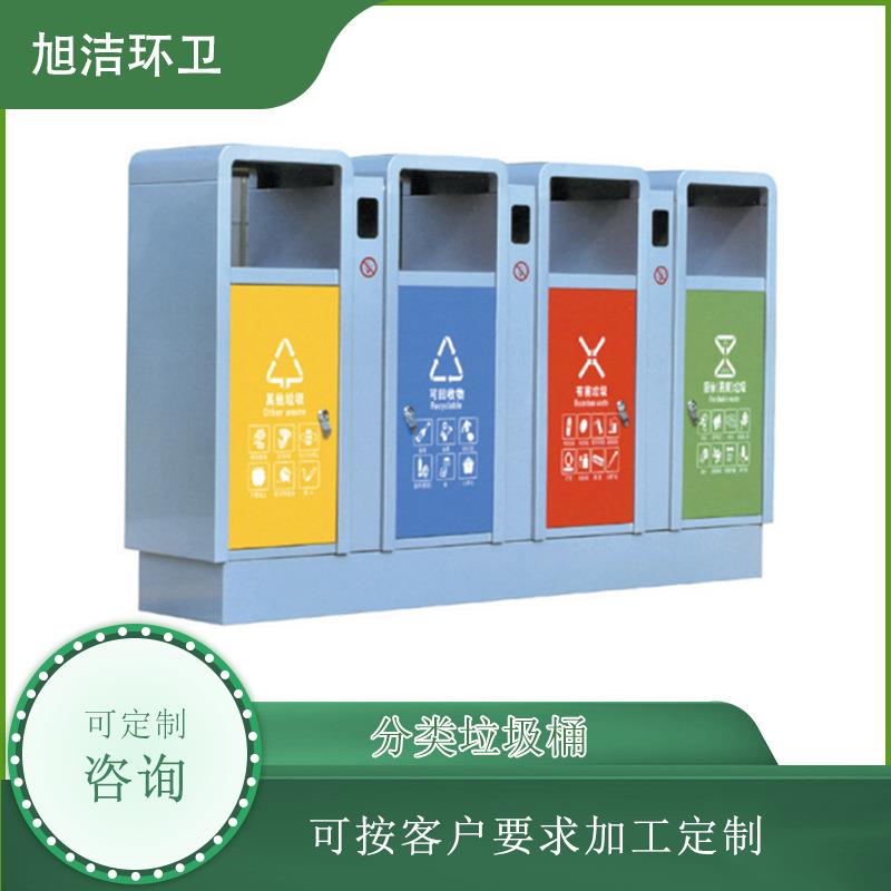 户外四分类垃圾箱按客户要求加工几分类果皮箱内筒公园小区垃圾桶