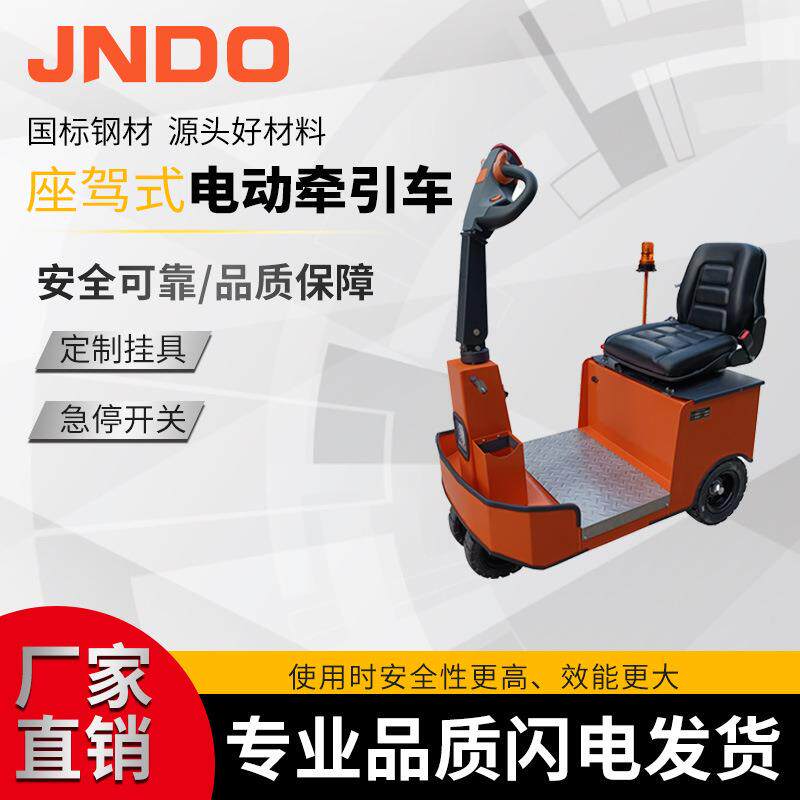 座驾式电动牵引车大牵引力运输车机场行李仓库货物电动搬运车