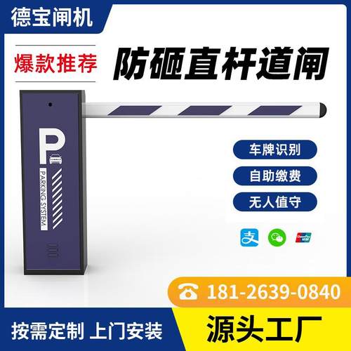 车牌识别停车场道闸遥控抬杆小区车辆出入起落门防砸直杆自动道闸