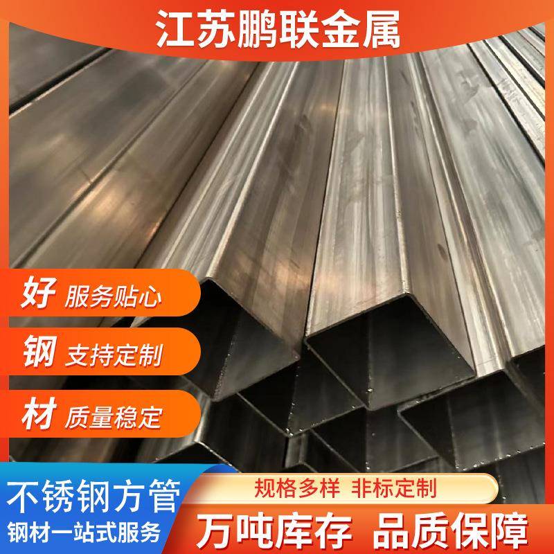 316不锈钢方管可切割拉丝镜面打孔316L不锈钢方通