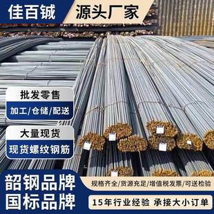 螺纹钢钢筋厂家螺纹钢筋建筑工程螺纹钢筋HRB400E螺纹钢加工