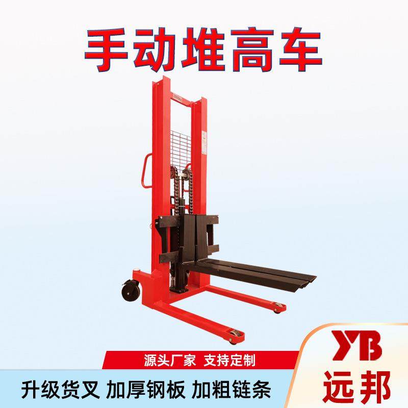 堆高车1吨2吨吨手动液压叉车工业升降堆高搬运车厂家,搬运/仓储/物流设备,其他起重搬运设备,淘宝优惠券,粉丝福利购,淘宝优惠卷