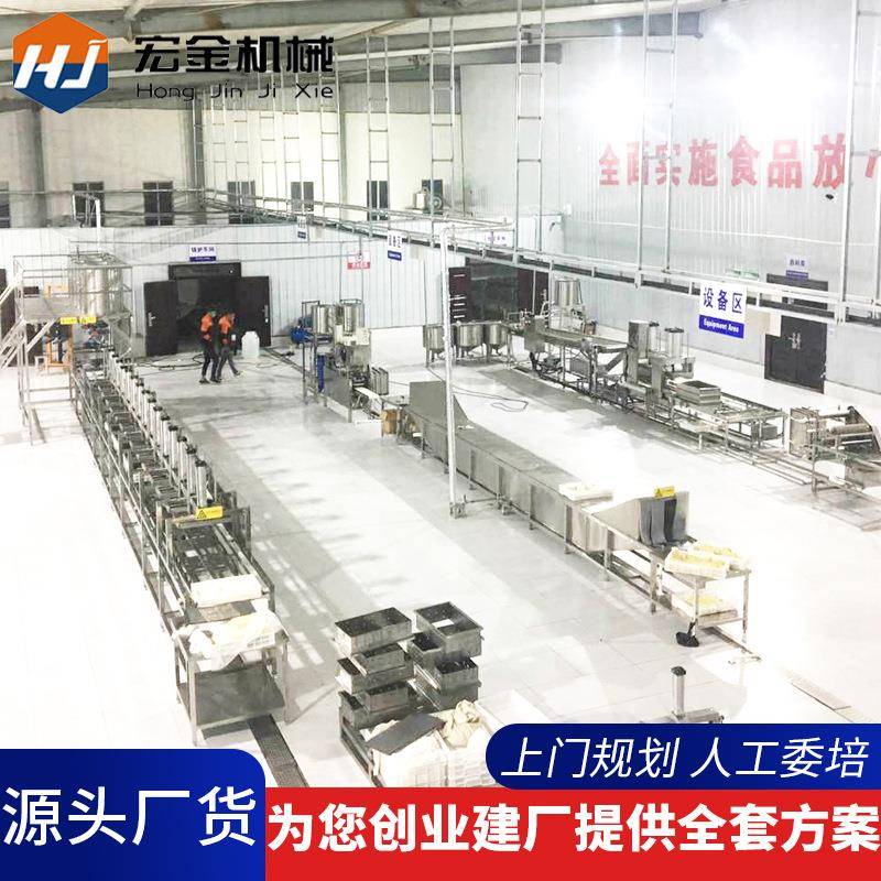 创业豆制品设备源头厂货宏金提供1-10吨全套豆腐坊豆制品机械