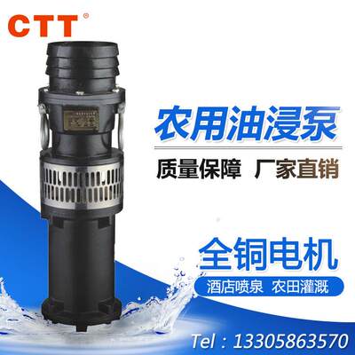QY油浸式潜水泵农田灌溉大流量大口径三相抽水泵高扬程潜水泵