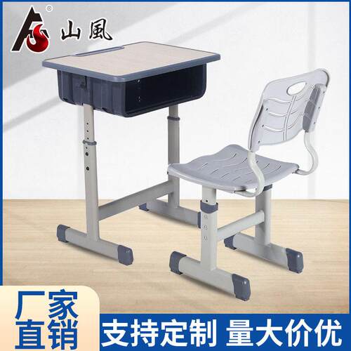 学校课桌椅培训桌辅导班人儿童课桌椅中小学生课桌椅加厚可升降