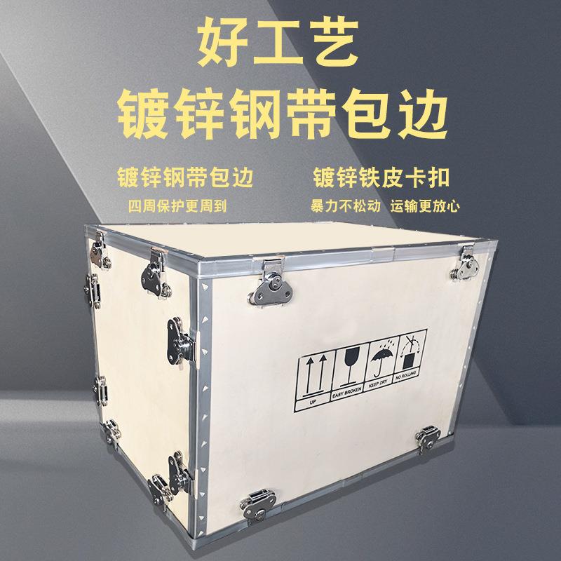 出口木箱免熏蒸包装箱胶合板木箱子运输物流周转卡扣钢带箱拼装