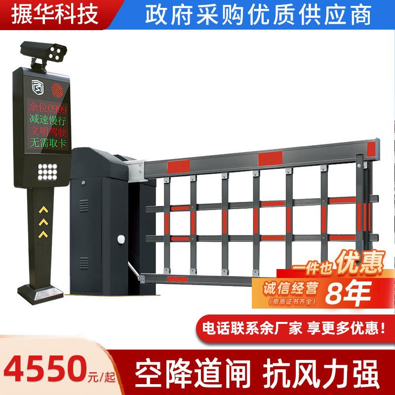 抗风型大型重型空降道闸机升降杆自动栅栏大门停车场车牌识别系统