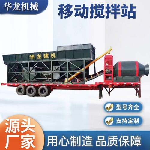 厂家1000商砼拌合站免基础全自动混凝土搅拌站混凝土移动搅拌机