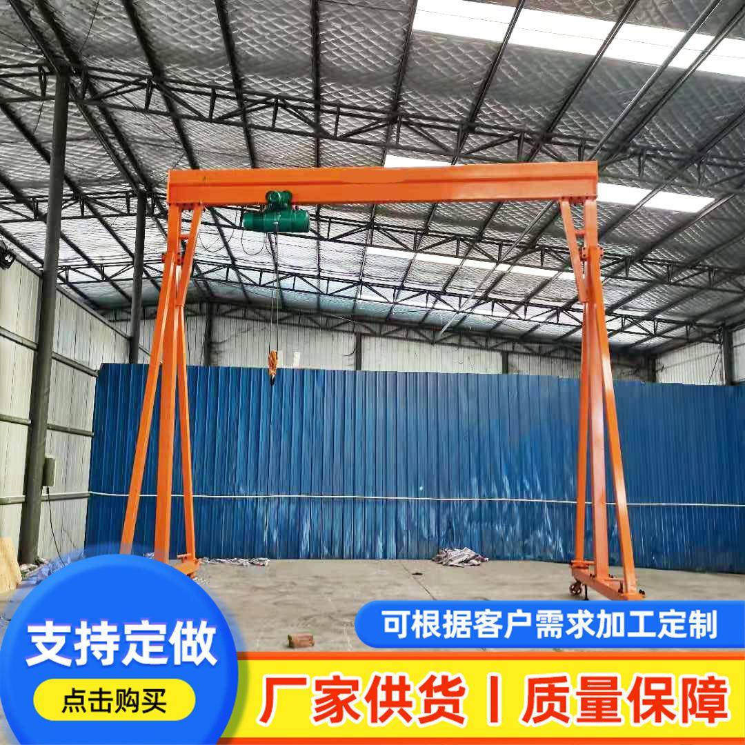 小型龙门架起重机移动式室内吊装电动行吊2吨电动移动简易龙门架