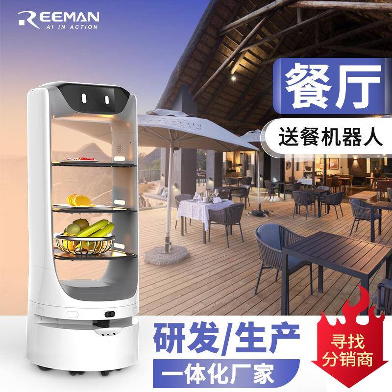 锐曼智能服务机器人饭店中西餐厅服务员传菜无轨上菜机器人送餐