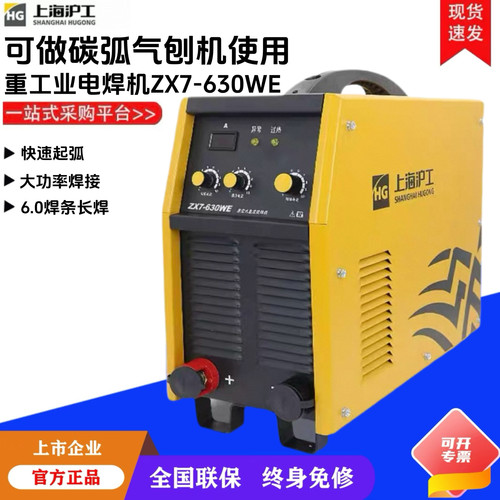 上海沪工重工业碳弧气刨