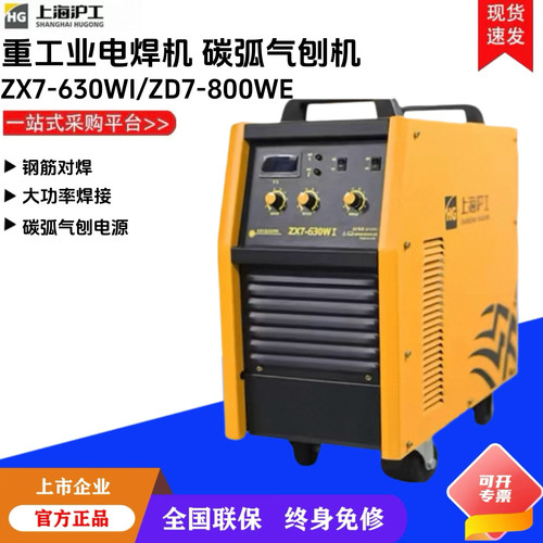 上海沪工500A直手工焊碳弧气刨机
