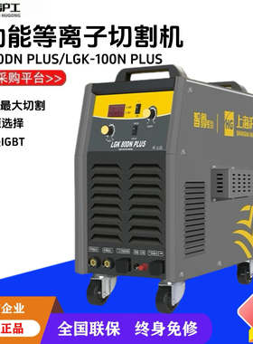 上海沪工切割机80DN等离子切割机100N多功能切割工业级内置气泵