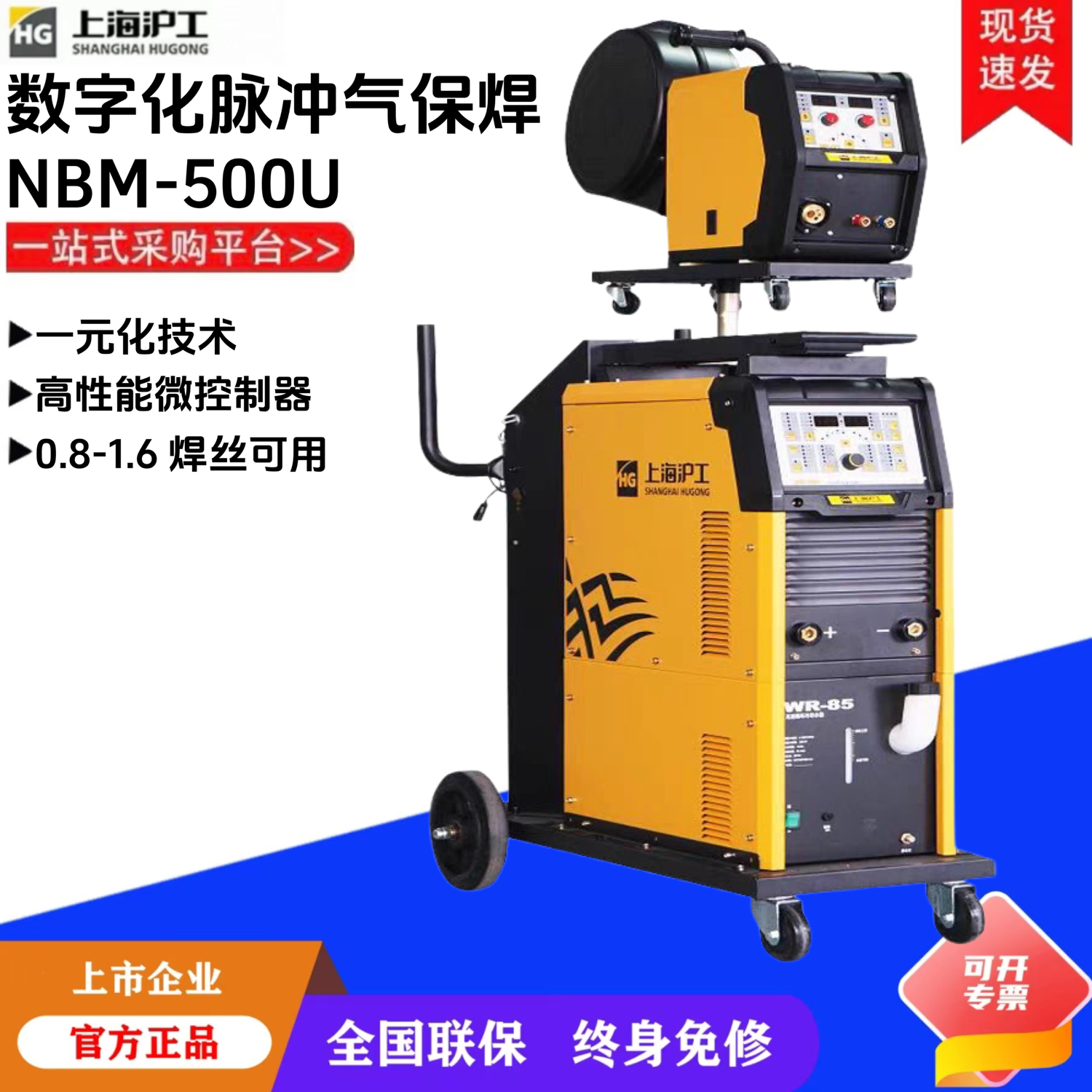 上海沪工逆变脉冲直流保护焊焊铝
