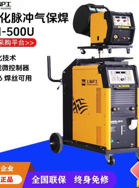 上海沪工NBM-251/270/350/500U逆变脉冲直流气体保护焊机氩弧焊机