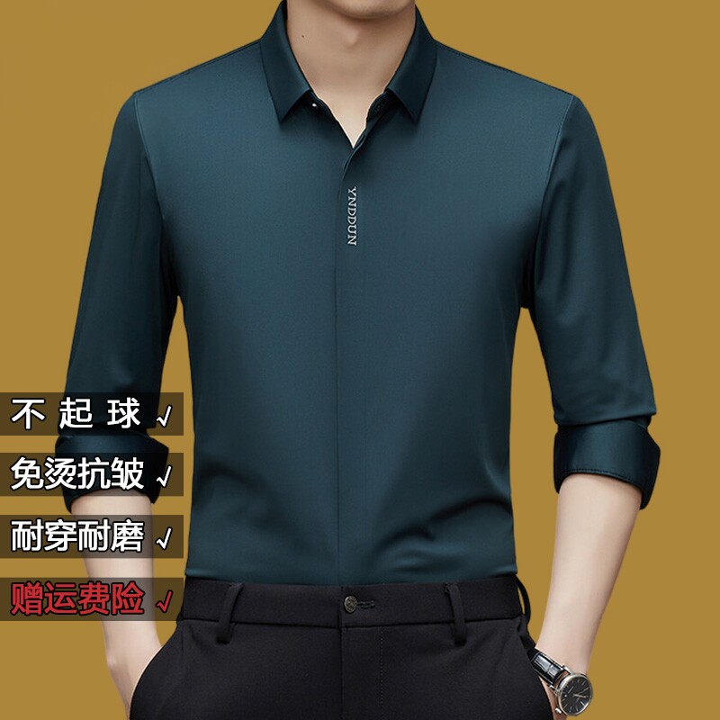 啄绅伯高档冰蚕丝衬衫男长袖夏季薄款冰丝高端无痕免烫品牌衬衣