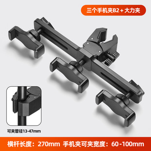 手机直播支架双机位云台手机夹横杆扩展增位自拍摄落地三脚架配件三四五六机位手机散热器