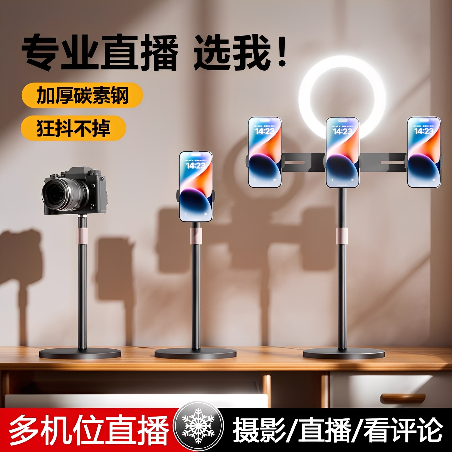 手机支架双机位桌面直播专用三机位视频拍摄架子懒人万能通用俯拍自拍抖音支撑架可升降旋转追剧家用四机位