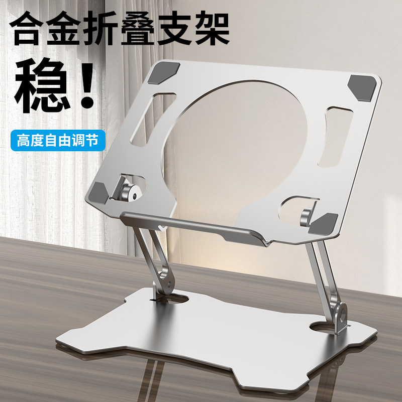 平板支架吃鸡专用散热神器ipad电脑游戏支撑架子桌面镂空折叠升降伸缩懒人床上风扇网课适用华为苹果铝合金