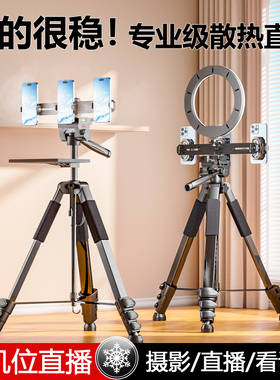 多机位带手机桌面直播双核散热器静音支架半导体制冷拍照网红户外落地三脚架专用降温神器主播双机位三机位